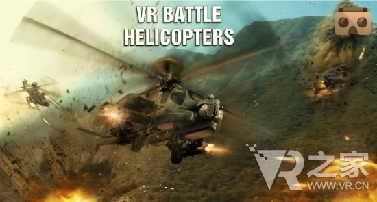 战斗直升机（VR Battle Helicopters）