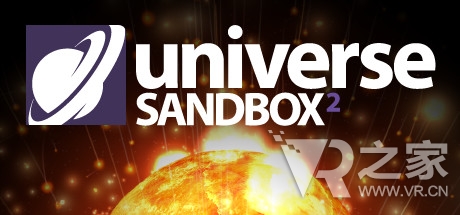 宇宙沙盒2（Universe Sandbox ²）