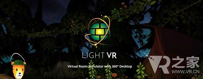 LightVR让你拥有无数自定义虚拟办公室