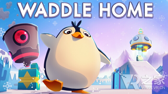 [福利] 超萌游戏“Waddle Home”登陆Viveport，限时免费中！