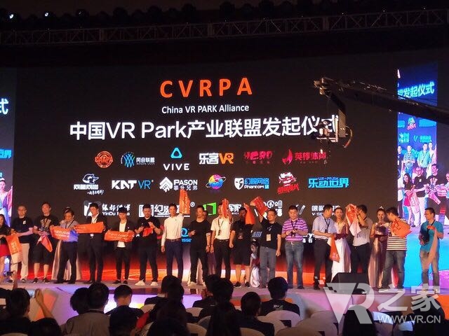 乐客发起VR线下娱乐产业联盟 VR PARK时代已来