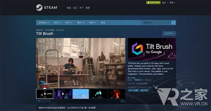 11月1日起，购买Vive不再附赠Tilt Brush