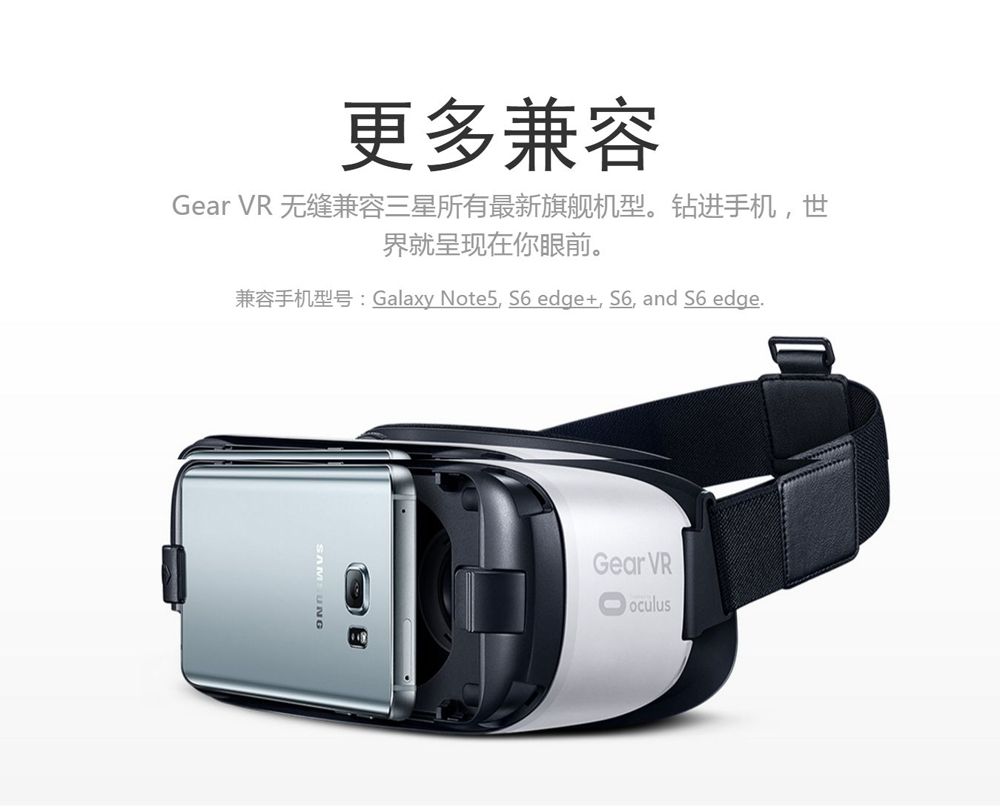 三星Gear VR 3 消费版