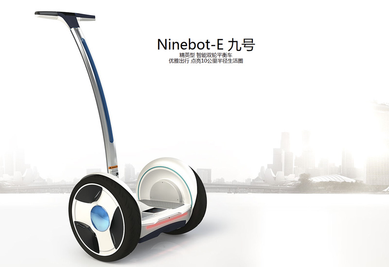 Ninebot E 智能双轮电动平衡车