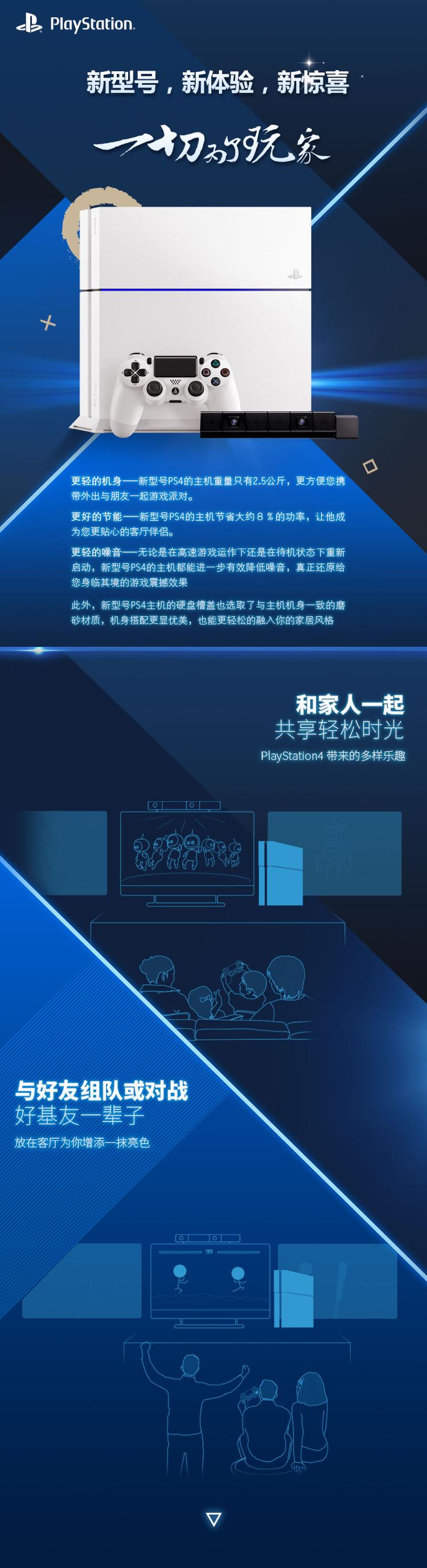 索尼（SONY）PS4游戏机【国行】