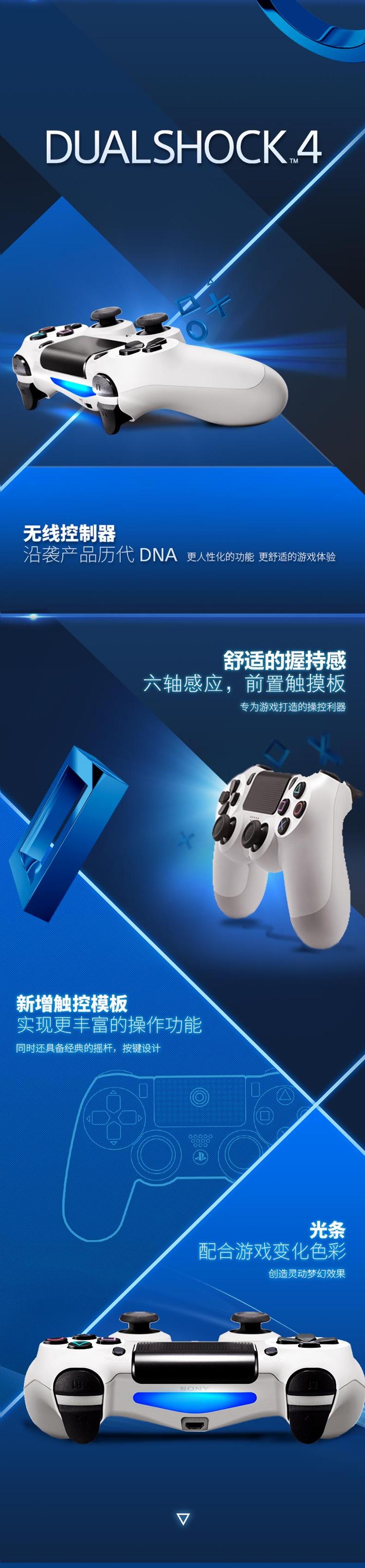 索尼（SONY）PS4游戏机【国行】