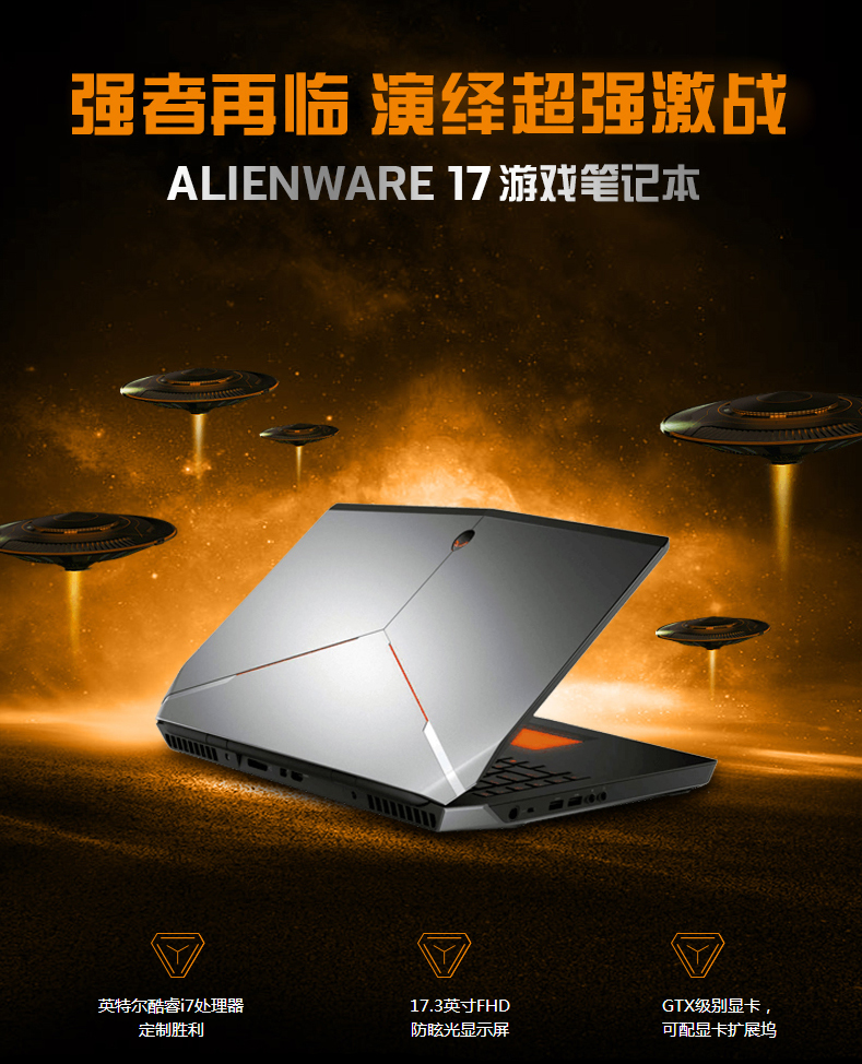 外星人（Alienware）ALW17ER