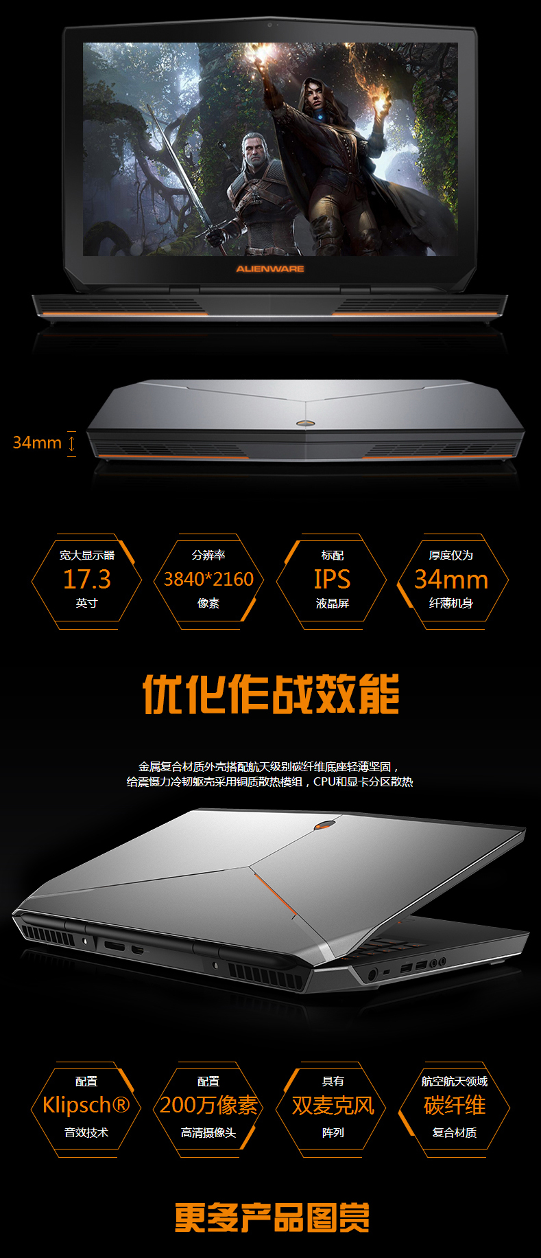 外星人（Alienware）ALW17ER