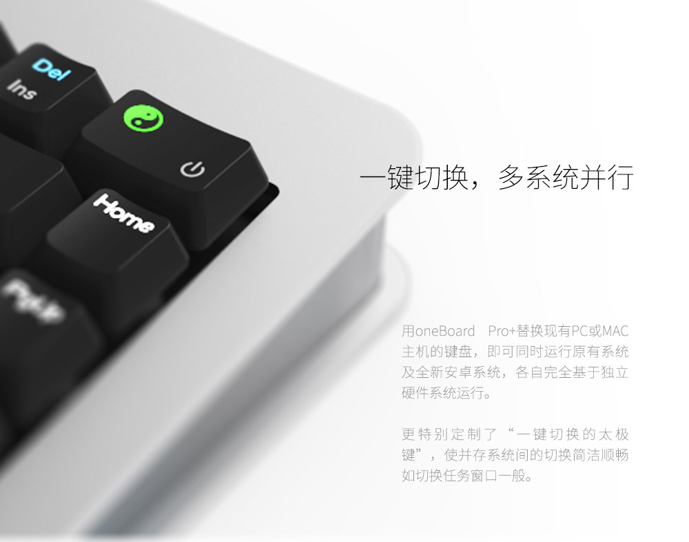 oneBoard Pro+智能机械键盘 青轴版