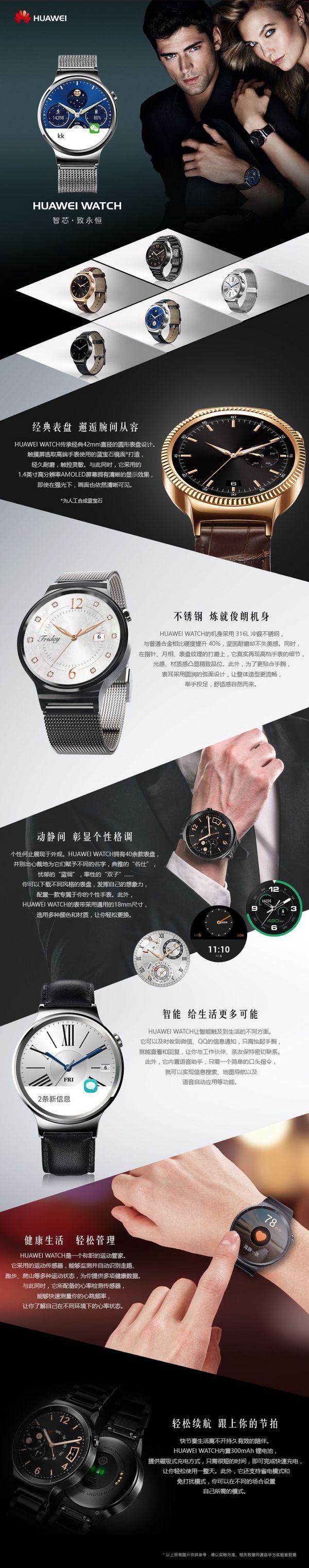 HUAWEI WATCH 星河银经典系列