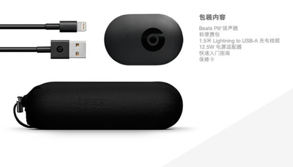 Beats Pill+ 胶囊无线蓝牙音箱