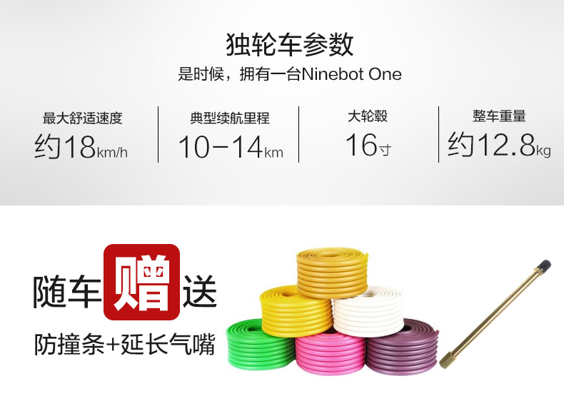 Ninebot One C加强版