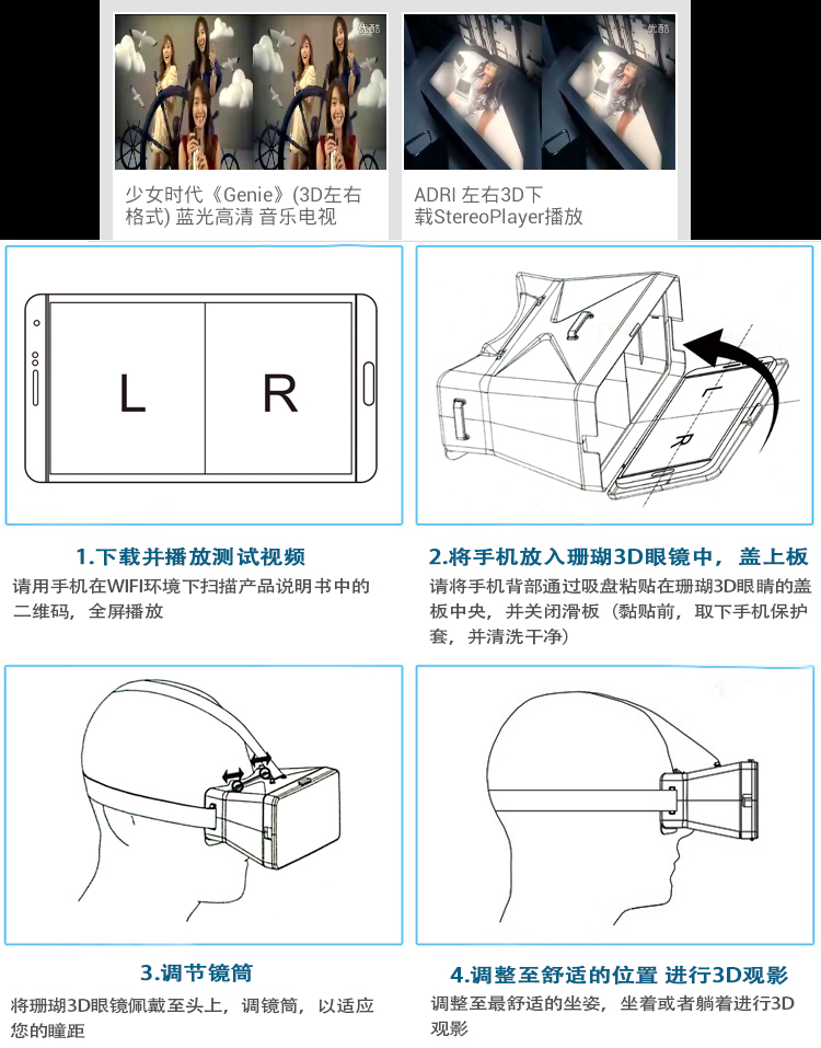 MORE CASE虚拟现实魔镜