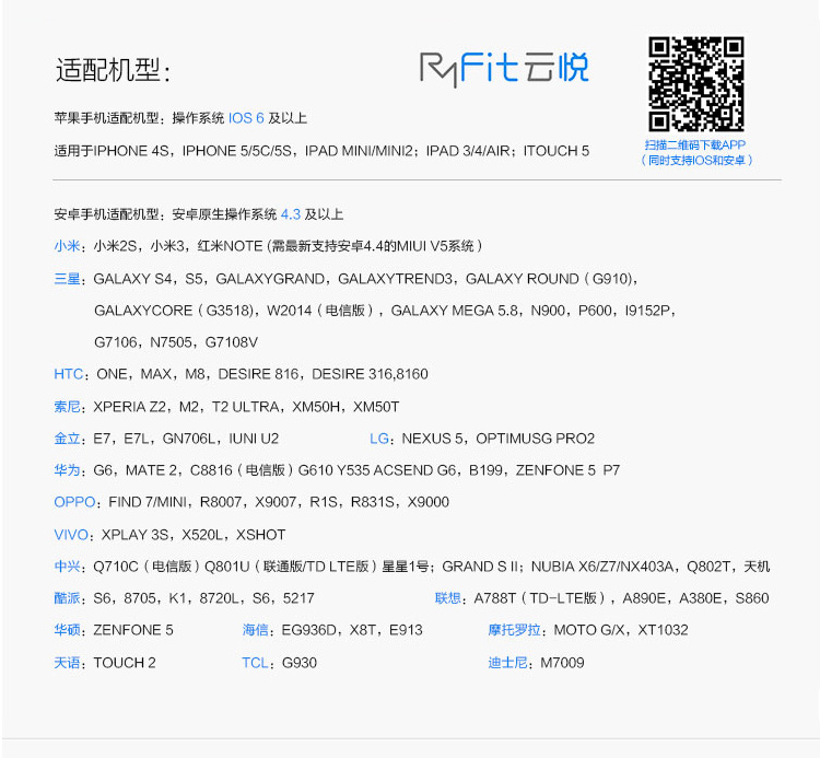 魅族 RyFit 智能体质分析仪