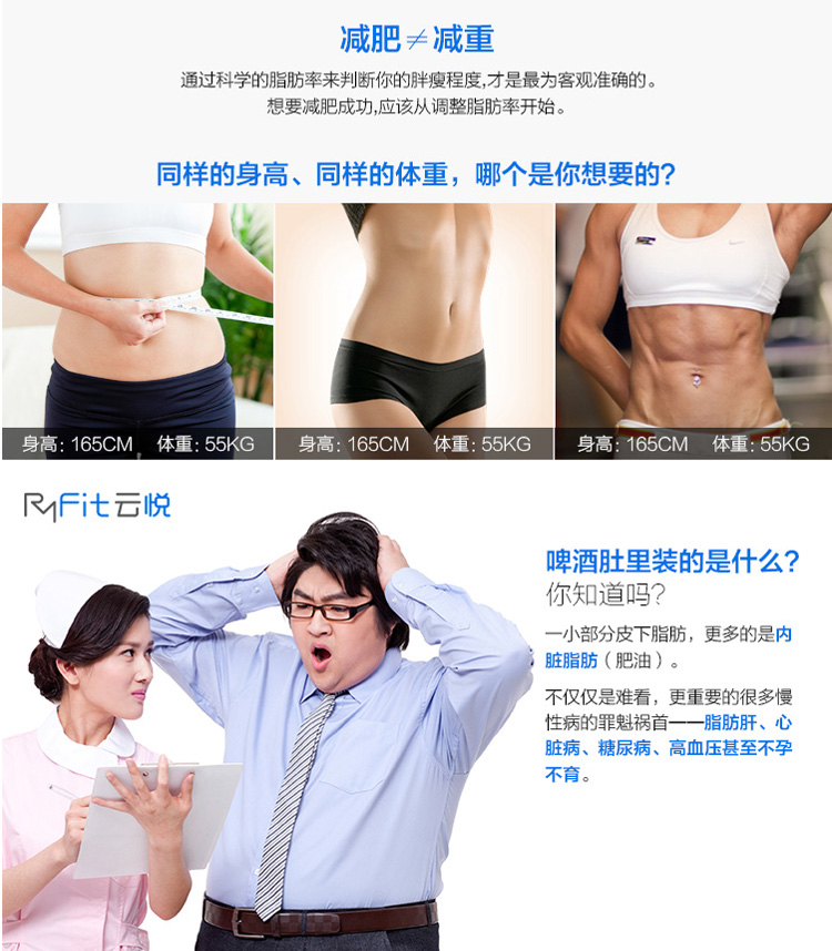 魅族 RyFit 智能体质分析仪