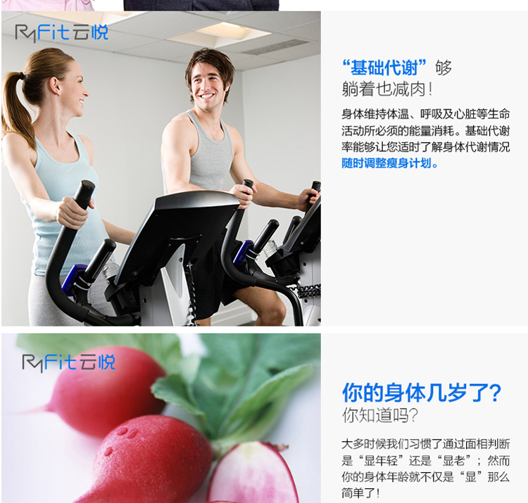 魅族 RyFit 智能体质分析仪