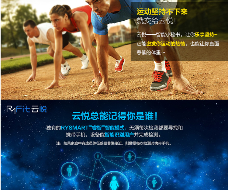 魅族 RyFit 智能体质分析仪