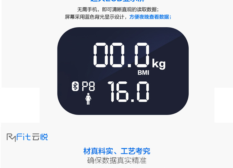 魅族 RyFit 智能体质分析仪