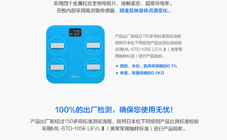 魅族 RyFit 智能体质分析仪