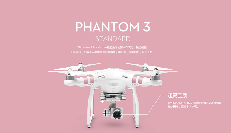 大疆Phantom 3 Standard