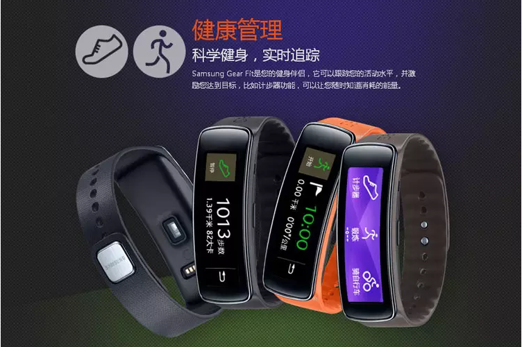 三星Gear 黑色 智能手表 GEARFIT-INTL