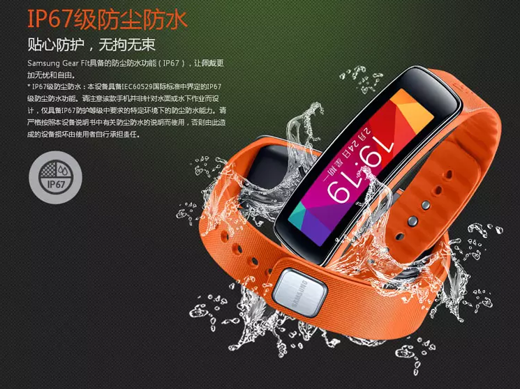 三星Gear 黑色 智能手表 GEARFIT-INTL