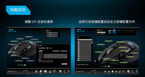 罗技 G502 炫光自适应游戏鼠标