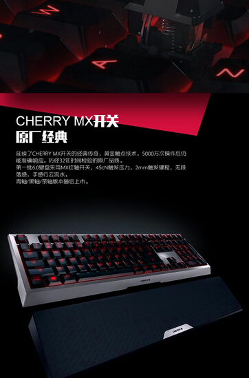 Cherry 樱桃 红轴机械键盘