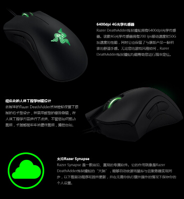 Razer雷蛇 炼狱蝰蛇 游戏鼠标