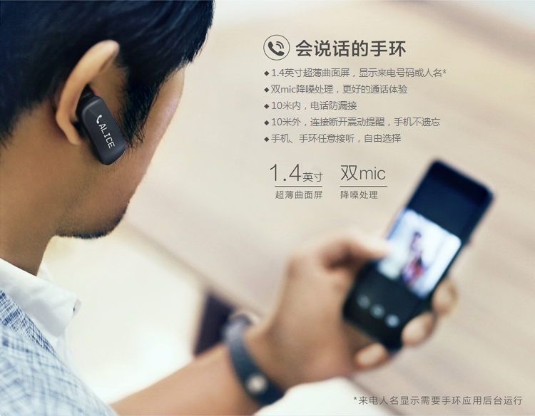 华为（Huawei）荣耀手环TalkBank B1