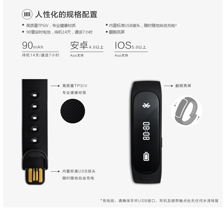 华为（Huawei）荣耀手环TalkBank B1