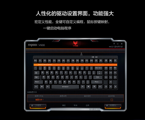 Rapoo 雷柏 V500 机械游戏键盘