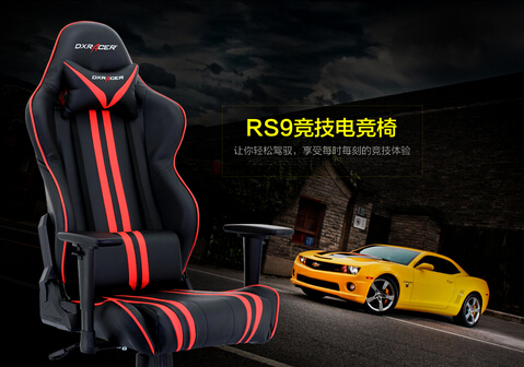 DXRACER 迪锐克斯 RS9 电竞椅