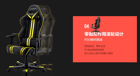 DXRACER 迪锐克斯 RS9 电竞椅