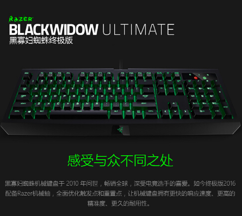 Razer 雷蛇 黑寡妇蜘蛛终极版 机械键盘