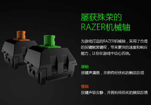 Razer 雷蛇 黑寡妇蜘蛛终极版 机械键盘