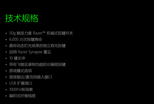 Razer 雷蛇 黑寡妇蜘蛛终极版 机械键盘