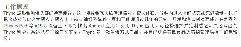 Thync 神经信号可穿戴设备 限量版