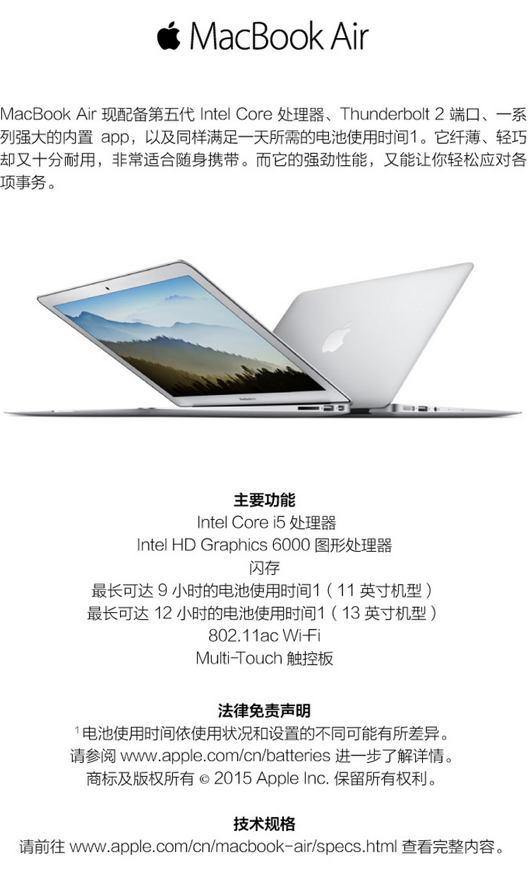 Apple MacBook Air 13.3英寸笔记本电脑