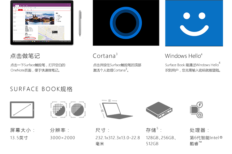 微软 Surface Book 笔记本平板二合一