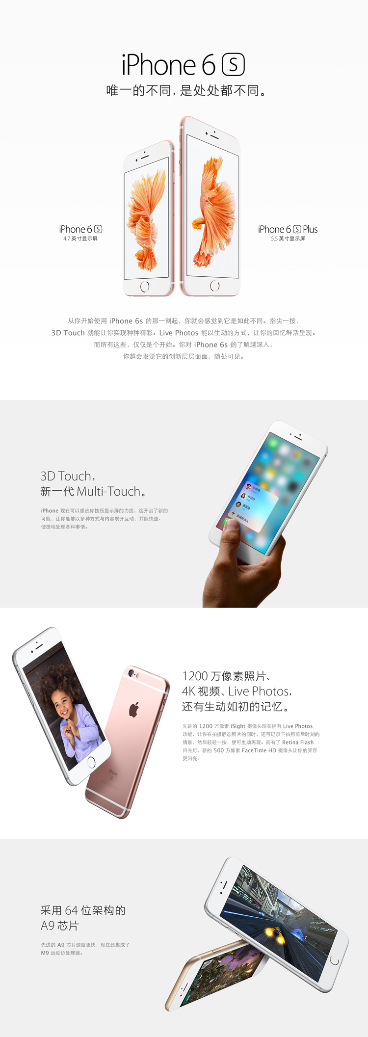 iPhone 6s 64GB 玫瑰金