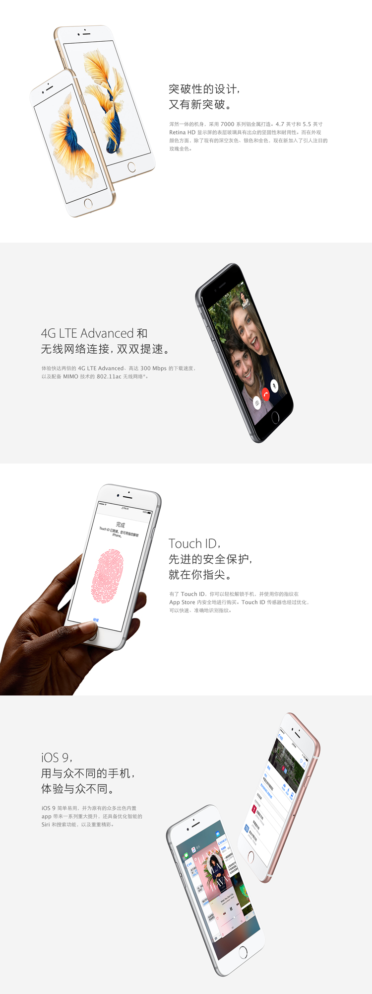 iPhone 6s 64GB 玫瑰金