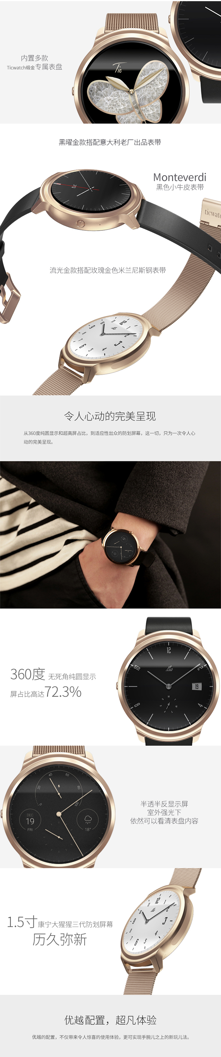 ticwatch