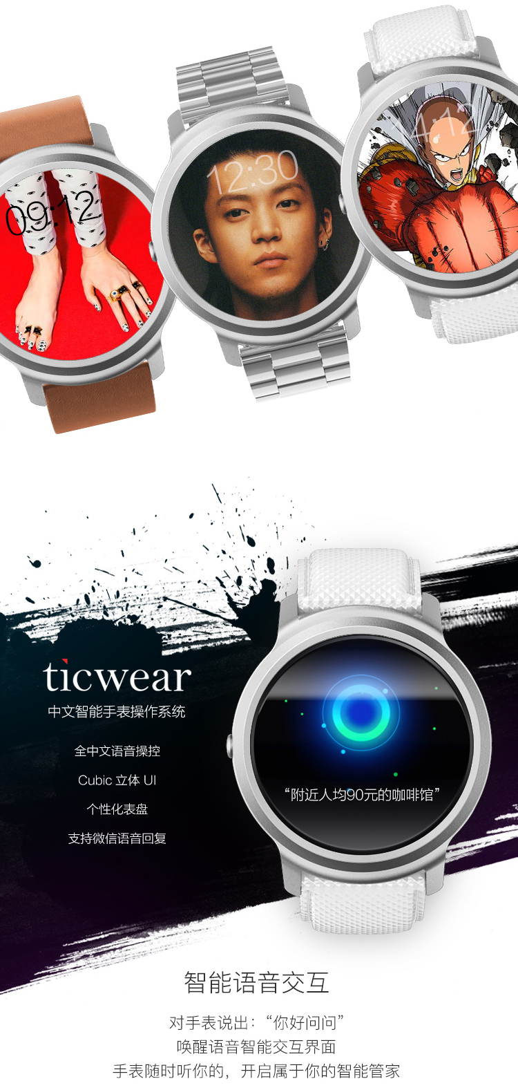 ticwatch