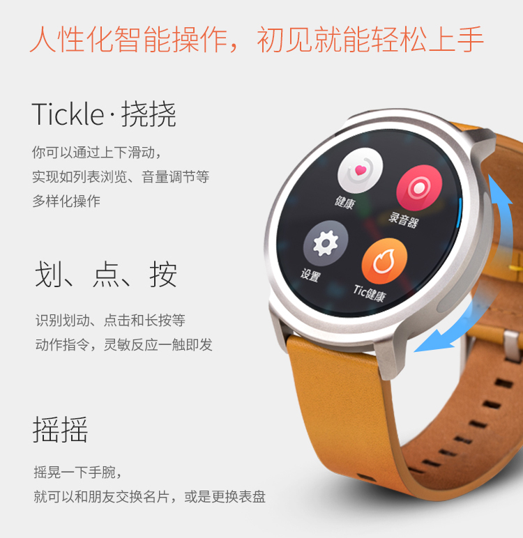 ticwatch