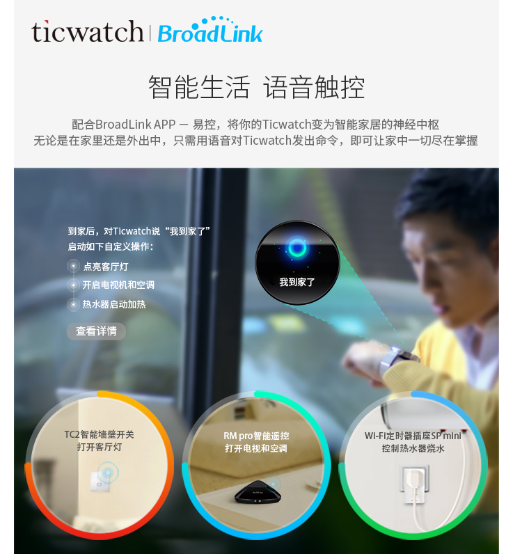 ticwatch