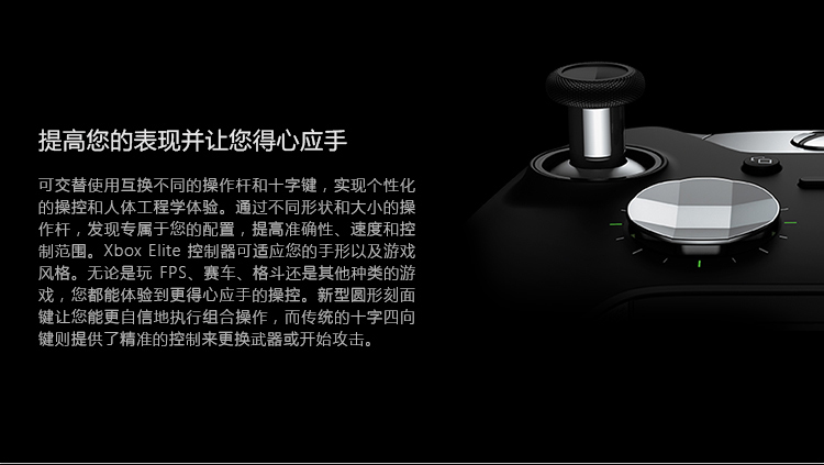 微软 Xbox One 无线手柄 精英版