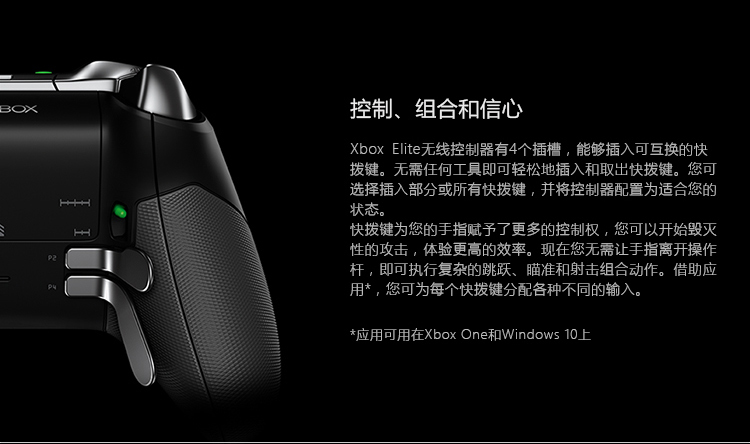 微软 Xbox One 无线手柄 精英版