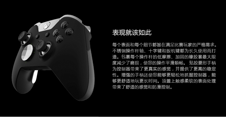 微软 Xbox One 无线手柄 精英版