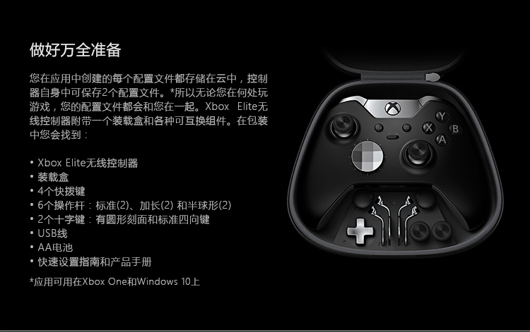 微软 Xbox One 无线手柄 精英版